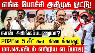 ஓட்டுக்காக முஸ்லீம்களுக்கு எதிரா பேச வெட்கமா இல்ல... வெளுத்த புகழேந்தி! | EPS | Modi | OPS | ADMK