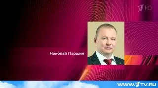 Генпрокурор обратился в Госдуму с представлением о лишении неприкосновенности депутата Паршина