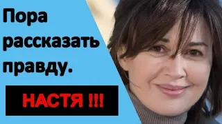 Пугачева у Анастасии Заворотнюк !  Пора рассказать правду !  Чернышев оставил Заворотнюк без копейки