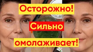 СИЛЬНОЕ ОМОЛОЖЕНИЕ ЛИЦА! ОТБЕЛИВАЮЩАЯ МАСКА ОТ МОРЩИН