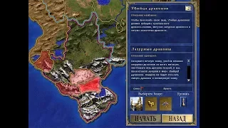 Heroes of Might and Magic III (Герои 3): Убийца драконов, #4 "Лазурные драконы"