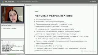 6) ГИБКИЕ МЕТОДОЛОГИИ РАЗРАБОТКИ - 7.1.0. Scrum - 2.5  Ретроспектива