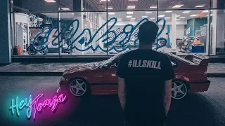 Мы в ILLSKILL. Чуть не разбил тачку.