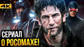 Росомаха - новый сериал киновселенной Marvel?