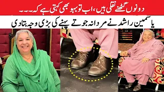 Dr Yasmin Rashid Explained About Reason Why She Wear Mens Shoes | GNN Entertainment