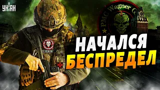 Беспорядки в РФ: Вагнер ушел вразнос! Убитые горем наемники творят беспредел