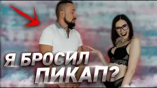 НЕ ПОЛУЧАЕТСЯ С ДЕВУШКАМИ?  Егор Шереметьев