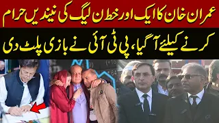 LIVE | Ali Zafar & Gohar Khan Important Media Talk Outside Jail | Imran Khan letter IMF |PMLN Finish