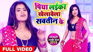 Khesari Lal ||  Dimpal Singh - Piywa Laika Khelawe Savteen Ke - Bhojpuri Song