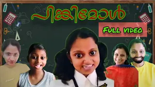 പിങ്കിമോൾ😍Viral Shorts ഒറ്റ ക്ലിക്കിൽ 👆 #b4ainuus #malayalam #viral #malayalamcomedy