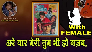 Are Yaar Meri Tum Bhi Ho Gajab For MALE Karaoke Track With Hindi Lyrics By Sohan Kumar
