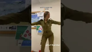 دبورة جندية اسرائيلية ترقص military idf girl deborah Dance #israelgirlspolice #short