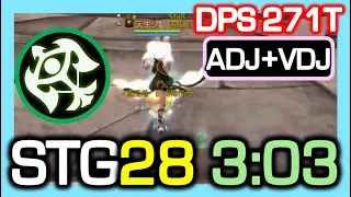 Sniper (ADJ+VDJ Type) STG28 3:03 / DPS 271 Trillion / Dragon Nest China