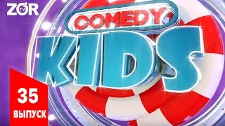 Comedy Kids 35-й выпуск (10.03.2019)