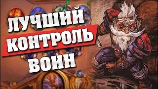 СИЛЬНЕЙШИЙ КВ МЕТЫ в Hearthstone - Растахановы игрища