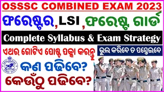 Forest Guard, Forester & LSI Syllabus/ଜାଣନ୍ତୁ ସମସ୍ତ ସୂଚନା/OSSSC Combined Exam Syllabus & Strategy/CP