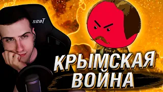 Hellyeahplay смотрит: Крымская война на пальцах | Мудреныч