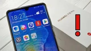 10 настроек Huawei P30 Pro, которые стоит сразу изменить!