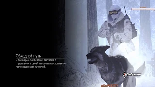 Modern Warfare 2 - спецоперации соло