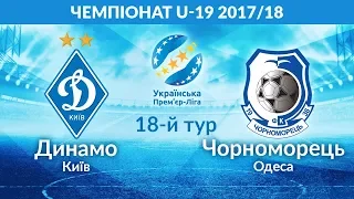 U-19. ДИНАМО Київ - ЧОРНОМОРЕЦЬ Одеса 1:0. ОГЛЯД МАТЧУ