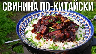 Красная свинина по китайски с рисом в казане