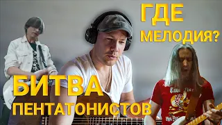 Обзор Guitar Battle // Евдокимов vs Плотников