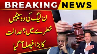 PMLN Ki 2 Seats Khatrey Mein? Adalat Ka Bara Faisla | NA 48 And NA 46 | Public News