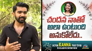 చందన నాతో అలా ఉంటుంది అనుకోలేదు..| Actor Kanna First Ever Exclusive Interview | NTV ENT