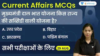 5:00 AM - Current Affairs MCQs 2022 | 29th August 2022 | Current Affairs Quiz | Krati Singh