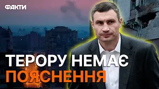 КИЯН ТРУСОНУЛО ВНОЧІ — ЗЕМЛЕТРУС? НІ! Кличко дав відповідь — щось потужніше