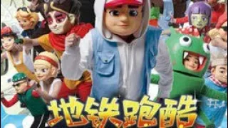 Subway Surfers Chinese Version  Official Trailer