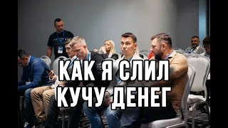 Самый Худший Инвестор! Как Я Потерял Кучу Денег! Как Сливается Бабло!