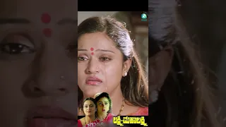 Lakshmi Mahalakshmi Kannada Movie #shorts | Shashikumar | Abhijith | Shilpa | Shwetha | A2 Movies