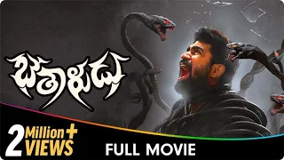 Bhethaludu - Telugu Full Movie - Vijay Anthony, Arundhathi Nair