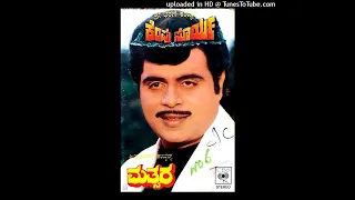 Matsara Kannada Movie Audio Songs || Ee Siri sukha shaswathave