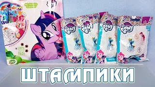 Штампики My Little Pony и набор сюрпризов