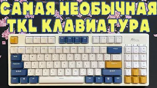 САМАЯ НЕОБЫЧНАЯ КЛАВИАТУРА RK89 ROYAL KLUDGE