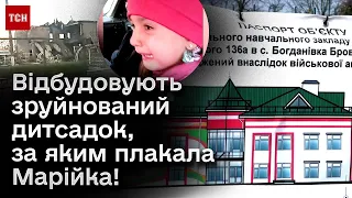 📢 Соцмережі вразила Марійка, яка голосила за своїм зруйнованим дитсадком! Тепер його відбудовують!