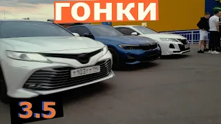 КАМРИ 3.5 70 / КАМРИ 3.5 55 / СУПЕРБ 1.8 СТ.2 / ШКОДА ОКТАВИЯ РС СТ.3 / BMW M340i / BMW 330i / ГОНКА