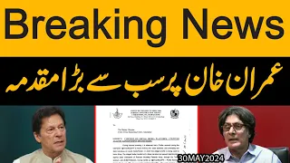 Breaking News: Imran Khan par ab tak ka sab say bara "Muqadama" | Exclusive Details