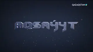 «Aqsaýyt».  (Ақсауыт). ПД «Арлан» арнайы мақсаттағы бөлінісі