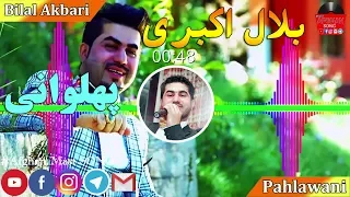 Bilal Akbari phalawani آهنگ جدید از بلال اکبری پهلوانی OFFICIAL VIDEO HD2019