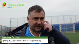 Олександр Бессараб, тренер ДЮСШ Блохіна-Бєланова (Вінниця)