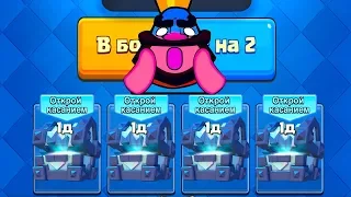 ЭТОМУ ПАРНЮ КРУПНО ПОВЕЗЛО | ОТКРЫВАЕМ МОЩНЫЕ СУНДУКИ | Clash Royale