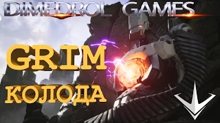 Paragon Парагон Grim колода