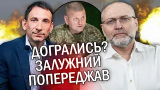 🔥ПОРТНИКОВ: ЗБУВСЯ ПРОГНОЗ Залужного! Все вирішиться 8 КВІТНЯ. Є ОСТАННЯ надія