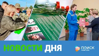 Клин. Новости дня 27.04.24