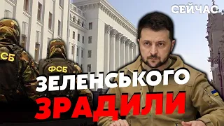 💣ЛАПІН: Київ врятує ДИВО! ФСБ вже на Банковій. Буданов ПОВНІСТЮ ПРОВАЛИВСЯ