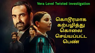 வெறித்தனமான ஹிந்தி Investigation கதை| Movie Story Review | Tamil Movies | Mr Vignesh