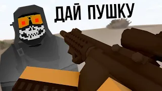 ЭТО ОТСОСИН - Unturned